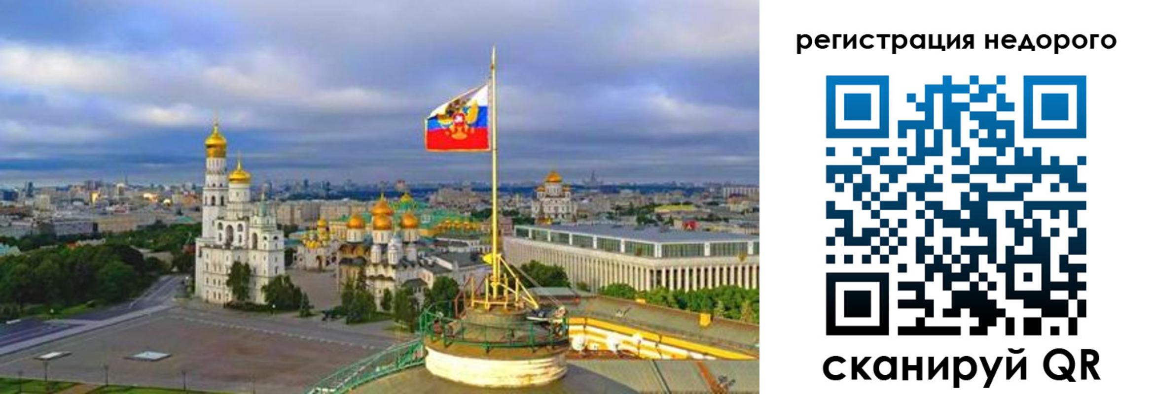 временная регистрация недорого в Отрадном