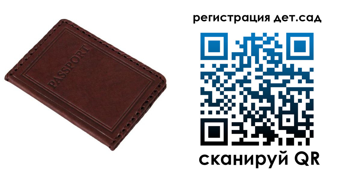 временная прописка в Отрадном